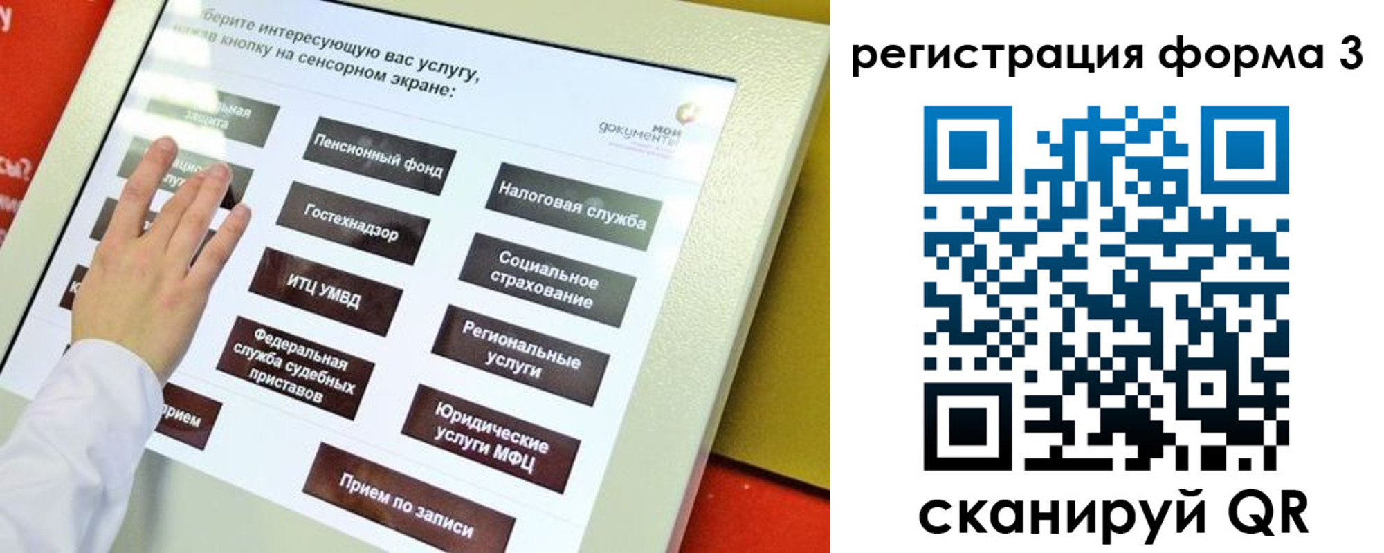 прописка штамп в Апатитах