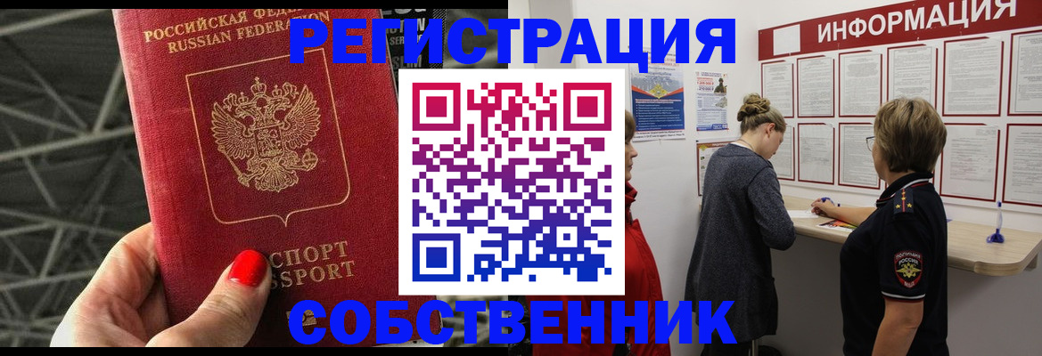 прописка поиск в Апатитах