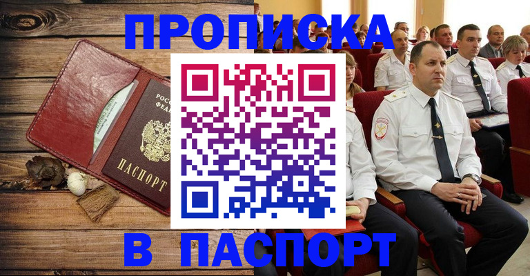 временная регистрация гарантия в Апатитах