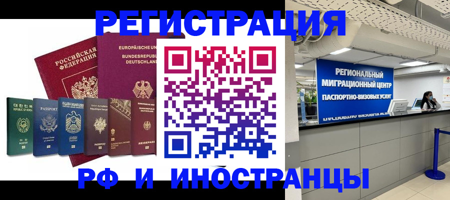 купить прописку в Апатитах