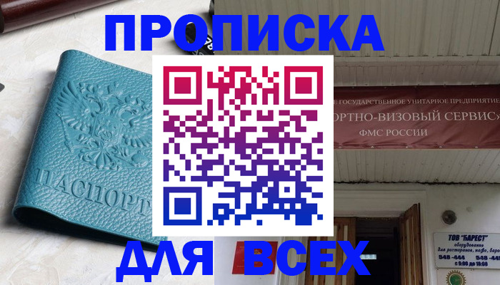 прописка иностранных граждан в Апатитах
